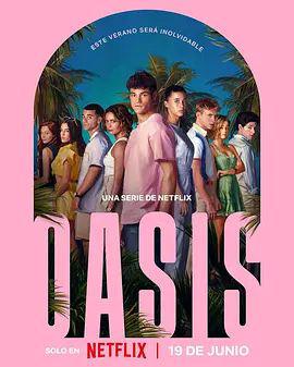 Oasis 绿洲谜踪