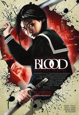 最后的吸血鬼 2009